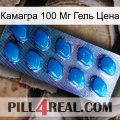 Камагра 100 Мг Гель Цена viagra1